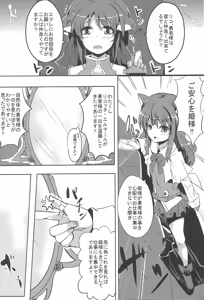 Page 4 of Eclair Days - preview thumbnail