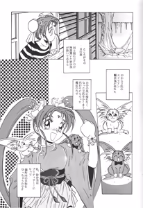 Page 4 of Mahou Shoujo Pretty Samii - preview thumbnail
