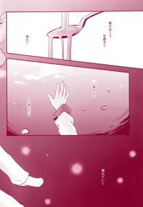 Page 3 of Mitsu no Umi - preview thumbnail