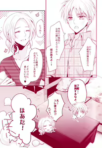 Page 8 of Mitsu no Umi - preview thumbnail
