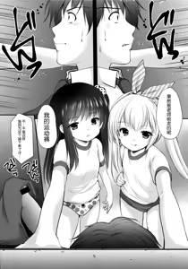 Page 5 of Yousei no Yuuwaku 3 -Himitsu no Oshioki Time- - preview thumbnail