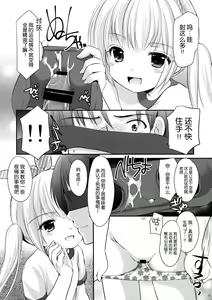 Page 8 of Yousei no Yuuwaku 3 -Himitsu no Oshioki Time- - preview thumbnail