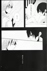Page 3 of Rouman Koi Uta Ryou - preview thumbnail