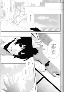 Page 8 of Rouman Koi Uta Ryou - preview thumbnail