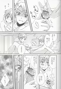 Page 8 of LoveShower - preview thumbnail