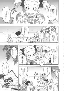 Page 4 of NIPPON HEAD-CHA-LA - preview thumbnail