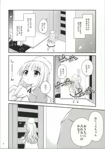 Page 3 of Hakamada Ryoujoku - preview thumbnail