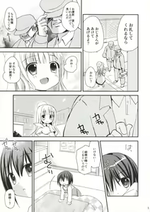 Page 4 of Hakamada Ryoujoku - preview thumbnail