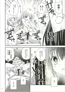 Page 5 of Hakamada Ryoujoku - preview thumbnail