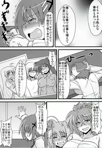 Page 4 of Choi Juku Hayate - preview thumbnail