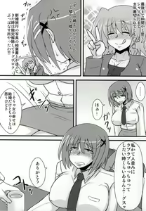 Page 5 of Choi Juku Hayate - preview thumbnail
