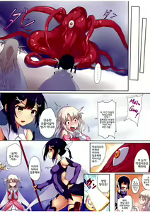 Page 3 of Prisma ☆ Illya Sentou Shippai!? | 프리즈마☆이리야 전투실패!? - preview thumbnail