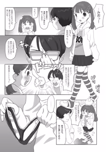Page 3 of Kagirinaku Zenra ni Chikai Kakkou de Battle Shichatta☆ - preview thumbnail