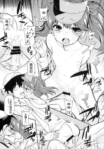Page 17 of Koisuru Otome no Horizon Line ~Ryuujou Hen~ - preview thumbnail