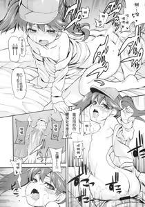 Page 20 of Koisuru Otome no Horizon Line ~Ryuujou Hen~ - preview thumbnail