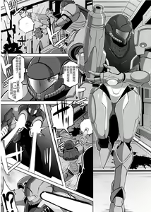 Page 3 of Metroid XXX (decensored) - preview thumbnail