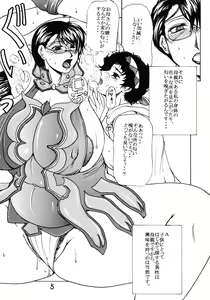 Page 4 of Fukafuka Okaasan 2008 - preview thumbnail