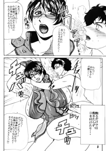 Page 5 of Fukafuka Okaasan 2008 - preview thumbnail