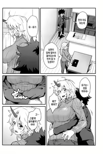 Page 4 of Moshimo Hoshiguma Yuugi ga Oyomesan Dattara - preview thumbnail