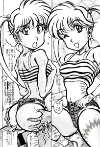 Page 17 of Shuukan Seinen Chouyaku - preview thumbnail