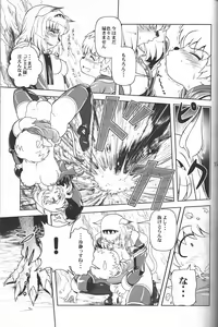 Page 14 of Zoku Mithran Tarutaru - preview thumbnail