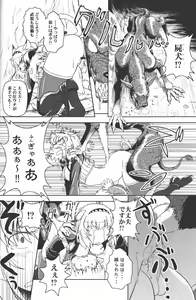 Page 15 of Zoku Mithran Tarutaru - preview thumbnail