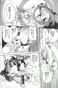 Page 17 of Zoku Mithran Tarutaru - preview thumbnail
