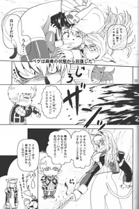 Page 22 of Zoku Mithran Tarutaru - preview thumbnail