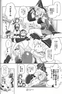 Page 23 of Zoku Mithran Tarutaru - preview thumbnail