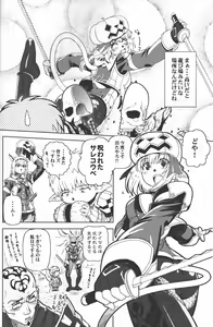 Page 5 of Zoku Mithran Tarutaru - preview thumbnail