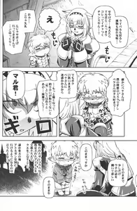 Page 7 of Zoku Mithran Tarutaru - preview thumbnail