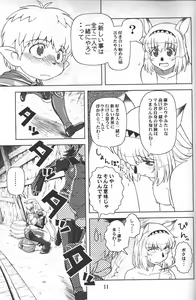 Page 10 of Zoku Mithran Tarutaru - preview thumbnail