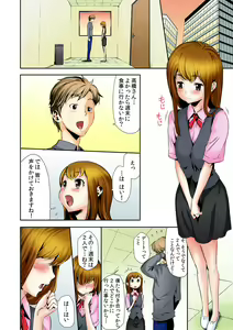Page 3 of Oppai Panic ♂ Sekaiichi Kyodai na Chibusa o Motsu Onna - preview thumbnail