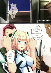 Page 2 of Fallen Angela - preview thumbnail