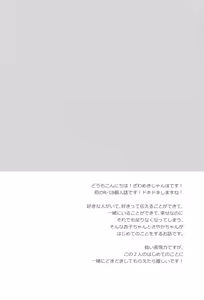 Page 3 of Hajimete no Koto | Nuestra Primera Vez - preview thumbnail