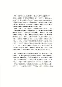 Page 3 of Funny Bunny VOLUME:2 - preview thumbnail