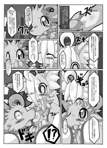 Page 3 of Hitomi no Kiseki - preview thumbnail