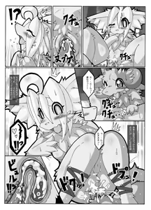 Page 5 of Hitomi no Kiseki - preview thumbnail