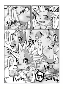 Page 3 of Super Okusama Time! - preview thumbnail