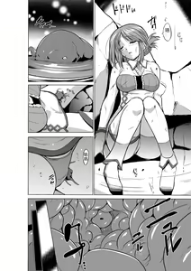 Page 3 of Dungeon Travelers - Manaka no Himegoto - preview thumbnail