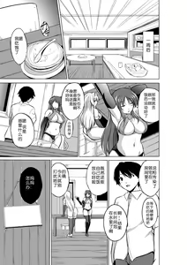 Page 4 of Dungeon Travelers - Manaka no Himegoto - preview thumbnail
