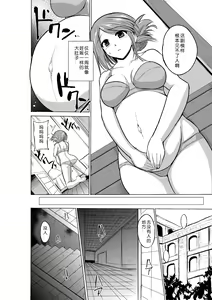Page 5 of Dungeon Travelers - Manaka no Himegoto - preview thumbnail