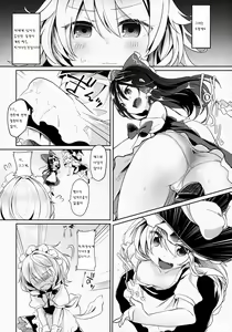 Page 7 of Reverse Enemy - preview thumbnail