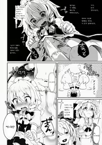 Page 9 of Reverse Enemy - preview thumbnail