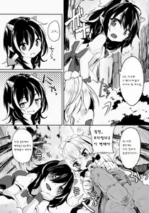 Page 10 of Reverse Enemy - preview thumbnail