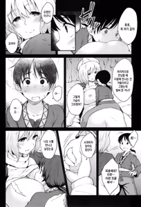 Page 5 of Fuwafuwa Munimuni Fuyu wa Attaka Yawaraka Oniku de | 푹신푹신  말랑말랑 겨울은 따뜻하고 부드러운 살로 - preview thumbnail