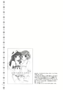 Page 4 of Watashi ga Otetsudai Itashimasu! | 제가 도와 드릴게요! - preview thumbnail