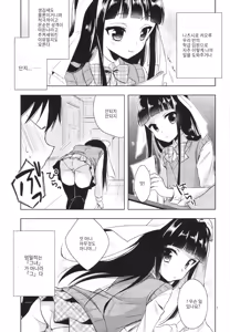 Page 7 of Watashi ga Otetsudai Itashimasu! | 제가 도와 드릴게요! - preview thumbnail