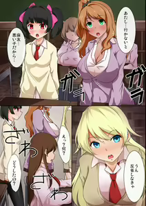 Page 4 of Gal wo Saimin de Inran Bitch ni Kaeta Kekka - preview thumbnail