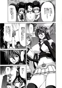 Page 4 of Ahette Kaiketsu Nagato-san - preview thumbnail
